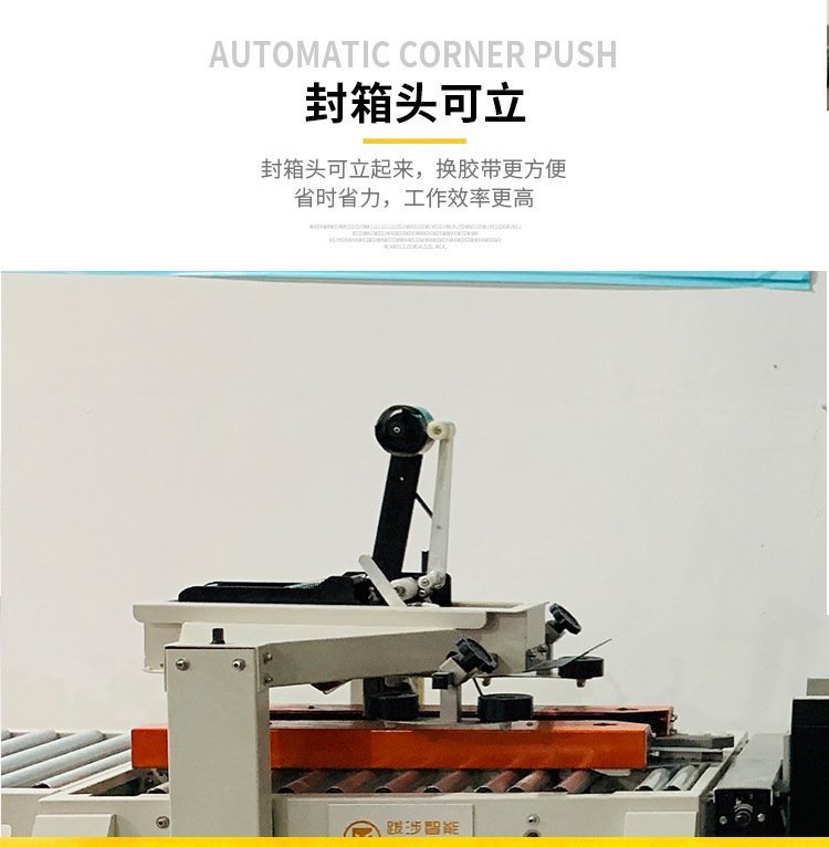 迈向智能仓储新时代 揭秘跋涉智能SmartK03全自动开箱封箱一体机